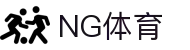 NG体育-NG体育官方网站-NGSPORTS