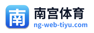 南宫体育
